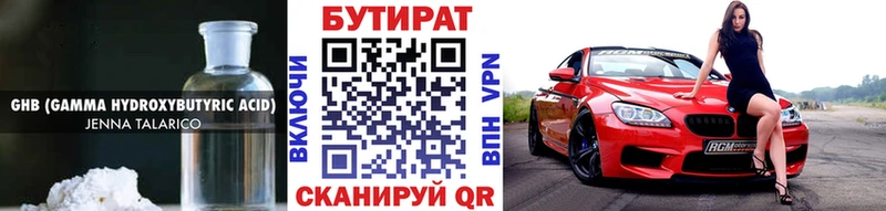 БУТИРАТ оксана  Ленск 