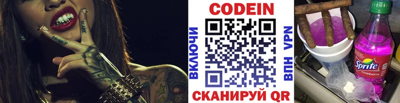 наркота  Ленск  Кодеин Purple Drank 
