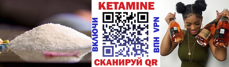 Кетамин VHQ Ленск