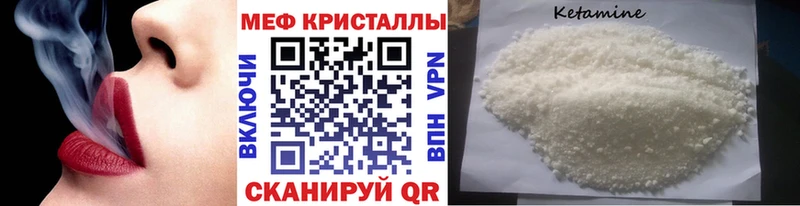 Мефедрон кристаллы  купить наркотики сайты  Ленск 
